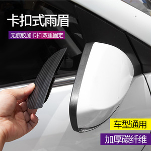 <b>Car</b> Rearview <b>Mirror</b> Rain Guards 18x55cm PVC Universal Fit For <b>Car</b> Window Protection - Product Image 5