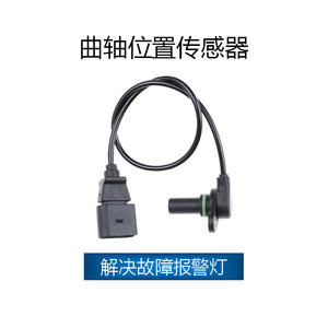 Capteur de position du vilebrequin pour Audi Volkswagen Skoda Seat OE 01M927321B SU8121 SJQ-2273 - Product Image 2