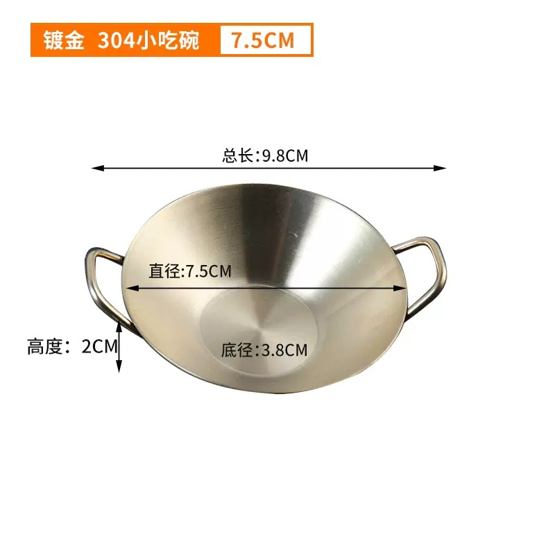 จานใส่เครื่องปรุงรสแบบมีหูจับคู่ ขนาด 7.5 ซม. สีทอง