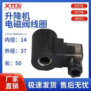 Bobine d'électrovanne Xtcg 13 14 16 mm AC220V DC24V pour installation d'huile hydraulique - Product Image 4