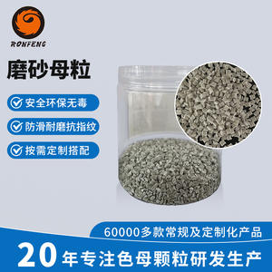 มาสเตอร์แบทช์ PET แบบด้าน ป้องกันรอยนิ้วมือ เป็นมิตรต่อสิ่งแวดล้อม สำหรับบรรจุภัณฑ์ขวดเครื่องสำอาง - Product Image 5