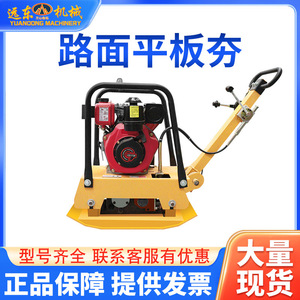 Compacteur à plaques Wanshan diesel bidirectionnel 80 kg 56 Hz pour la construction routière - Product Image 5