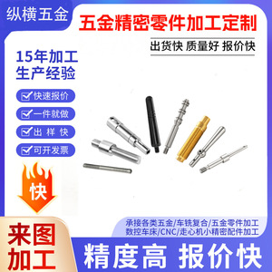 Tige en acier inoxydable de 100 mm de diamètre et 300 mm de longueur, usinée avec précision pour applications personnalisées - Product Image 5