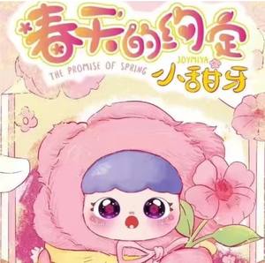 Original Baby Three the Promise of Spring Adorable Plant Flower Sorpresa Cajas ciegas de felpa - Product Image 2