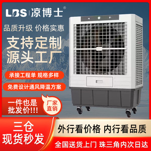 Enfriador de Aire Industrial Cool Doctor de 120W, Portátil, 3 Velocidades, Ecológico, para Fábrica o Taller - Product Image 5