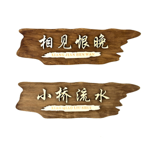 Letrero para colgar en la puerta grabado con corte láser personalizado gratis letrero de madera <span class=keywords><strong>3D</strong></span> para regalos - Product Image 1