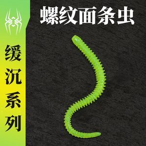 Fish Trainer Slow Sinking Spiral Noodle <b>Worm</b> Soft Bait For Bass Black Pit Fishing Lure Bottom Bait Artificial Baits - Product Image 4
