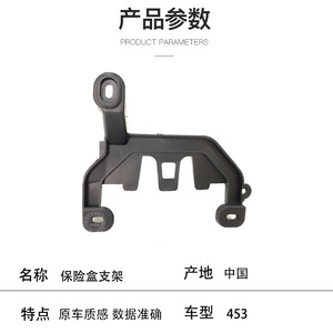 Support de boîtier de fusibles intelligent Mercedes-Benz 4535400140 ABS, installation facile - Product Image 2