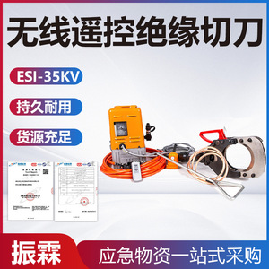 Cortador de Cable Aislado Zhenlin Esi 35kv con Control Remoto Eléctrico para Cable de Aluminio con Núcleo de Acero - Product Image 5