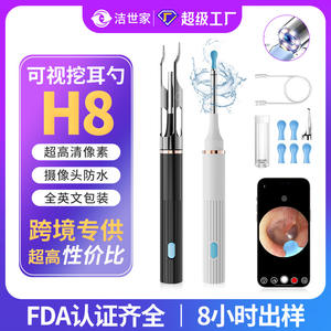 Ensemble complet d'outils de nettoyage des oreilles à domicile avec application visuelle intelligente H8 Earpick incluse - Nouveau produit de commerce électronique transfrontalier - Product Image 4
