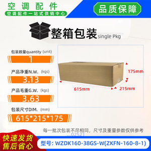 มอเตอร์ดีซี Welling WZDK160-38GS-WZKFN-160-8-1 310V สำหรับเครื่องปรับอากาศแบบแยกส่วนชนิดท่อลม - Product Image 3