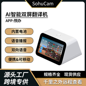 Traducteur intelligent de bureau T5 Max à double écran avec traduction vocale pour les entreprises et les hôtels, plusieurs couleurs disponibles - Product Image 5