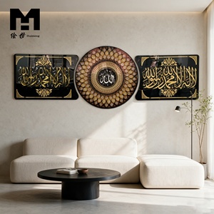 HomeDecor 3 Pieces Islamic <strong>Calligraphy</strong> Painting <strong>Allah</strong> 99 Names Arabic Framed Muslim Ramadan Eid Religious Wall Hanging Wall Art - Product Image 1
