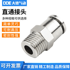 <b>Quick</b> Coupler Metal Straight Threaded Pneumatic <b>Connector</b> Copper Nickel Plated PC8 02 - Product Image 5