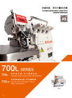 Siruba d'occasion série 700L / série 700LD |   Machine à surjeter