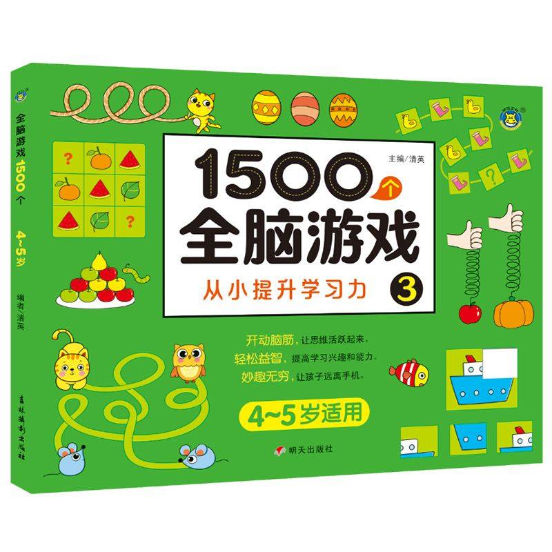 1500 whole-brain games 3