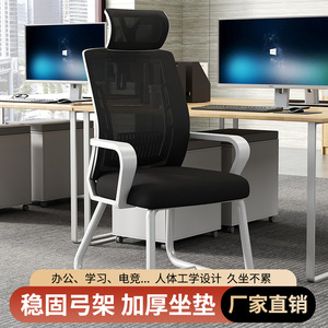 Chaise de bureau ergonomique en forme d'arc avec fonction d'inclinaison pour usage domestique ou professionnel - Product Image 5