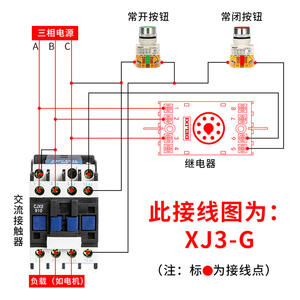 Relé de Protección de Motor Trifásico Delixi XJ3-2-G 380VD, Sistema de Protección de Secuencia de Sobrevoltaje/Subtensión, Pérdida de Fase/Desconexión - Product Image 3