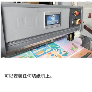 Système servo de découpeuse de papier 3A Guangdong Chengqi, résolution 7 pouces 0,01 mm pour découpeuse de papier hydraulique - Product Image 1