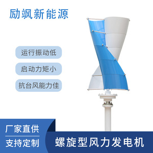 <b>Solar</b> Wind Hybrid Street <b>Light</b> 100W 12V 24V Magnetic Levitation Generator For Roadway Lighting <b>System</b> - Product Image 3