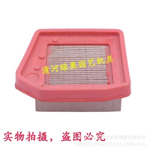 Elemento de Filtro de Aire para FS240/460/260600, Número de Pieza 1119 para Cortacésped STILL 240 con Dimensiones Personalizables - Product Image 3