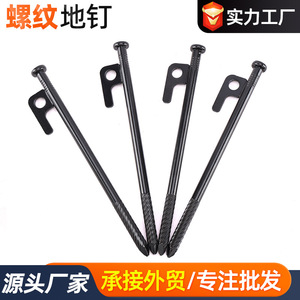 Xilei Hardware Tent Pegs 20Cm Black High Carbon Steel Outdoor Camping Ground Stakes For Tents Tarps Beach Use - Product Image 5