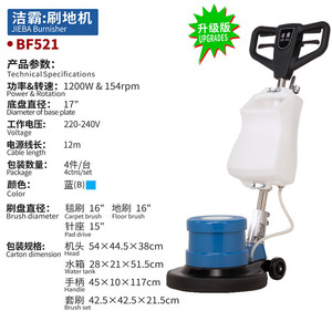 เครื่องขัดพื้น Jieba รุ่น BF521 ขนาด 17 นิ้ว 1200 วัตต์ แปรงทำความสะอาดไฟฟ้า สำหรับพรมและพื้นแข็ง - Product Image 5