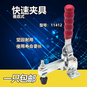 Quick Release <b>Clamp</b> 11412 Vertical Galvanized <b>Toggle</b> Workpiece Fixture - Product Image 1
