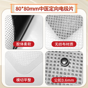 Électrodes de médecine traditionnelle chinoise 80x80mm auto-adhésives pour massage et soins de santé - Product Image 4
