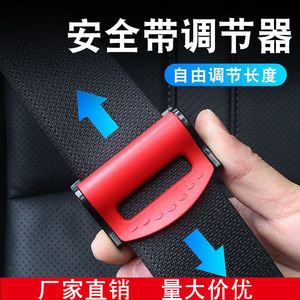 Ajustador de Cinturón de Seguridad para Auto, Almohadilla para Hombro, Limitador de Tensión, Material ABS, Hecho en China - Product Image 4