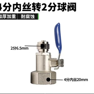 Robinet à bille en laiton, filetage interne 4 points vers interface 2/3 points, pour purificateur d'eau, usage domestique, cuisine, usage commercial - Product Image 2