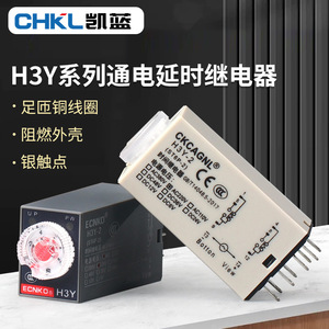 Relais temporisé Ecnko H3Y, temporisation à l'activation, minuterie à pointeur, montage sur base, design miniature - Product Image 4