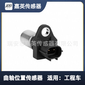 Sensor de Posición del Cigüeñal 0296000570 9091905063 Para Camión Hino - Product Image 1