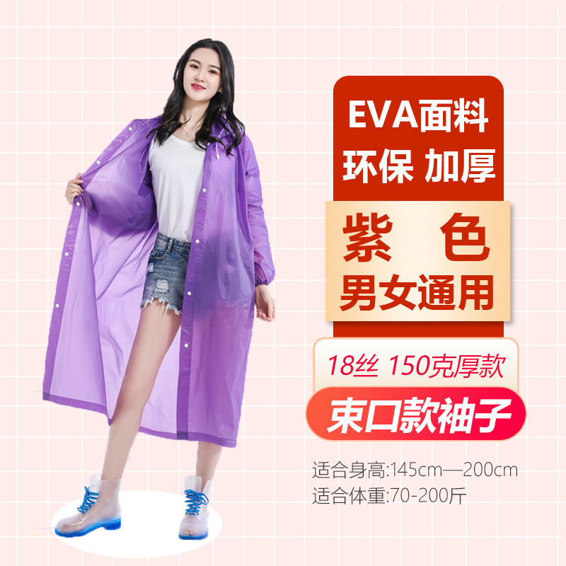 Purple adult drawstring style [150g 18-mil frosted extra thick]