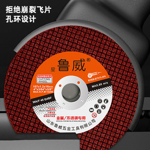 ล้อตัดลูเว่ย 107x1.2x16 มม. แผ่นตัดโลหะสแตนเลสชนิดพิเศษความเร็วสูง - Product Image 1