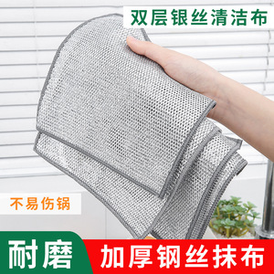 Thickened <b>Silver</b> <b>Wire</b> Dishcloth 20Cm Square Kitchen Pot Scrubber Cleaning Cloth - Product Image 5
