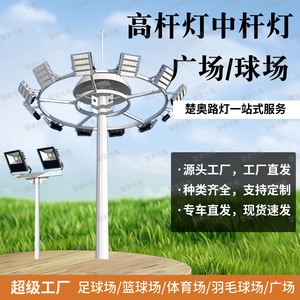 Iluminación LED de Alta Potencia para Exteriores, Estadios, Plazas, Campos de Fútbol, Canchas de Baloncesto, 10m 15m 20m 25m - Product Image 3