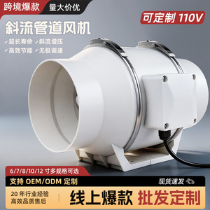 Ventilador de Conducto de Flujo Diagonal, Potente y Silencioso, para Baño, Ventilación Industrial, Montaje en Techo, Tipo Tubería, 220V/110V - Product Image 4