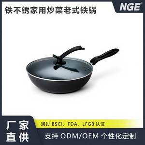 Shanzu Wok Iron Pot Flat Bottom Induction Gas Compatible Non Coating Hand Wash Only - Product Image 5
