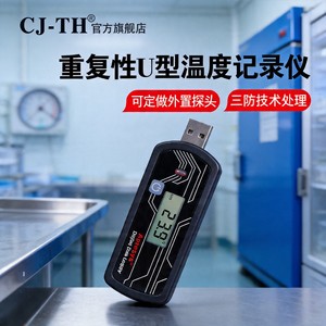 Enregistreur de données numérique CJ-TH 179DTH, enregistreur de température et d'humidité, IP65, usage industriel - Product Image 3