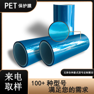 ฟิล์มป้องกันแบบม้วน PET สีฟ้า ป้องกันไฟฟ้าสถิตย์ ทนไฟ UL94 V-0 สำหรับชิ้นส่วนอิเล็กทรอนิกส์ - Product Image 2