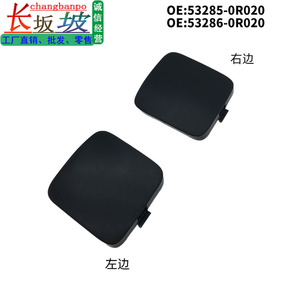 Cubierta de Parachoques Delantero para Toyota RAV4 53285-0R020, Plástico ABS, Accesorio para Enganche de Remolque, Compatible con Modelos 2009-2012 - Product Image 5
