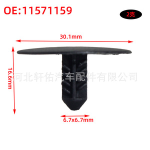 Buick Chevrolet GMC Hood Insulation Mounting <b>Clip</b> 11571159 Plastic Fastener For Sound Heat Shield Repair - Product Image 2