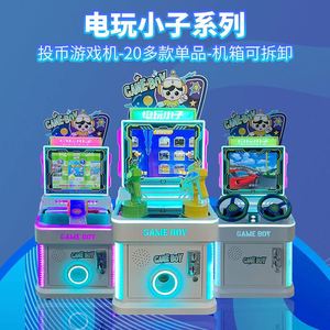 Juegos de Arcade al por Mayor, Salas de Juegos, Máquinas de Arcade Comerciales que Funcionan con Monedas, Máquinas Tragamonedas para Niños - Product Image 1
