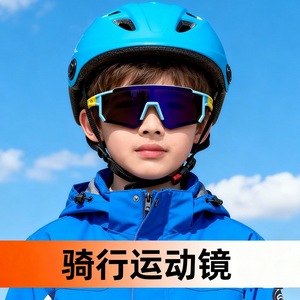 Gafas de Ciclismo para Niños, Lentes Esféricas de Aro Completo, Antivaho, Gafas de Sol Deportivas para Exteriores para Niños - Product Image 4