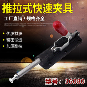 Push Pull Quick <b>Clamp</b> 36080 M8 80mm Stroke Right Angle Clamping Tool Fixture For Woodworking Metal Fixing - Product Image 4