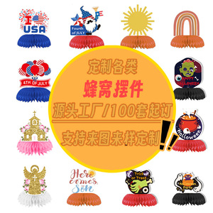 Custom Honeycomb Ornaments <b>Birthday</b> Party <b>Decorations</b> Easy Assemble Scene <b>Decoration</b> Props <b>For</b> Kids 8-13 Years - Product Image 1