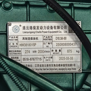 Nhà sản xuất trực tiếp cung cấp ổn định HOWO WD10 Thương hiệu Mới động cơ <span class=keywords><strong>diesel</strong></span> cho máy trộn động cơ điện thế hệ động cơ 12L 200Kw - Product Image 2