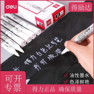 Deli S557 White Permanent Marker 12mm Oil-based Large Tip For Fabric Board Writing - Product Image 3