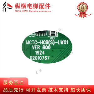 Pantalla de Visualización Externa para Ascensor Guangdong Lingwang LW01 Luz Blanca MCTC-HCB(S)-LW01 - Product Image 5